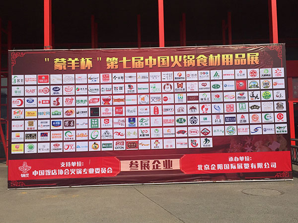 ���߽��й�ů��ʳ����Ʒչʢ��Ļ(ͼ1)