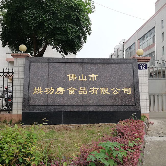 ��ɽ�к湦��ʳ�����޹�˾(ͼ1)