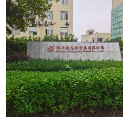 ���ϼ�Ԫ»ʳ�����޹�˾